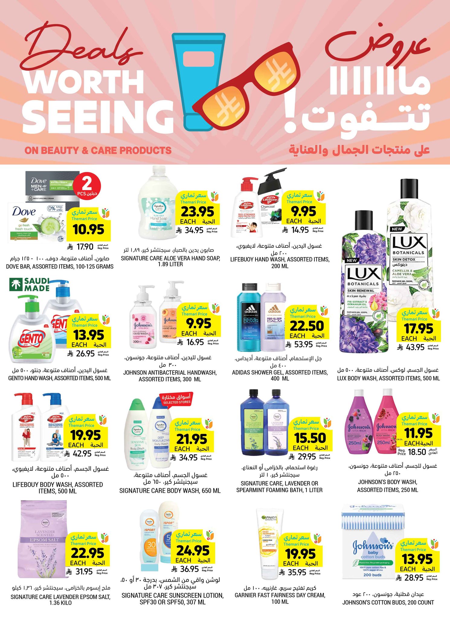 tamimi-markets offers from 10jul to 3jun 2025 عروض أسواق التميمى من 10 يوليو حتى 3 يونيو 2025 صفحة رقم 5